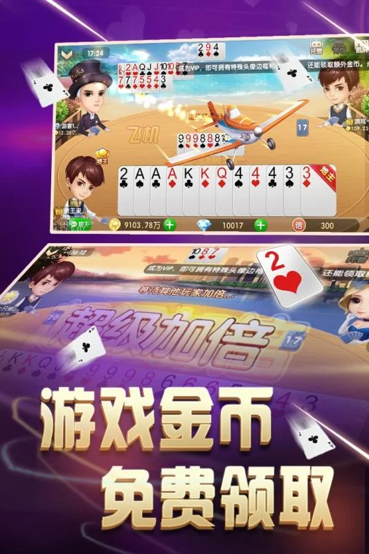 征途娱乐APP二维码
